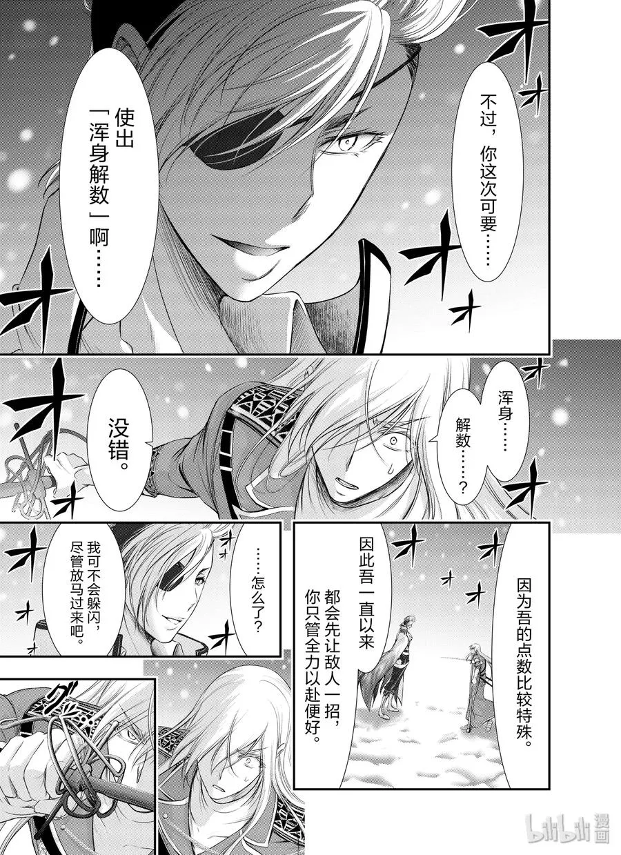 64 归处 第20页
