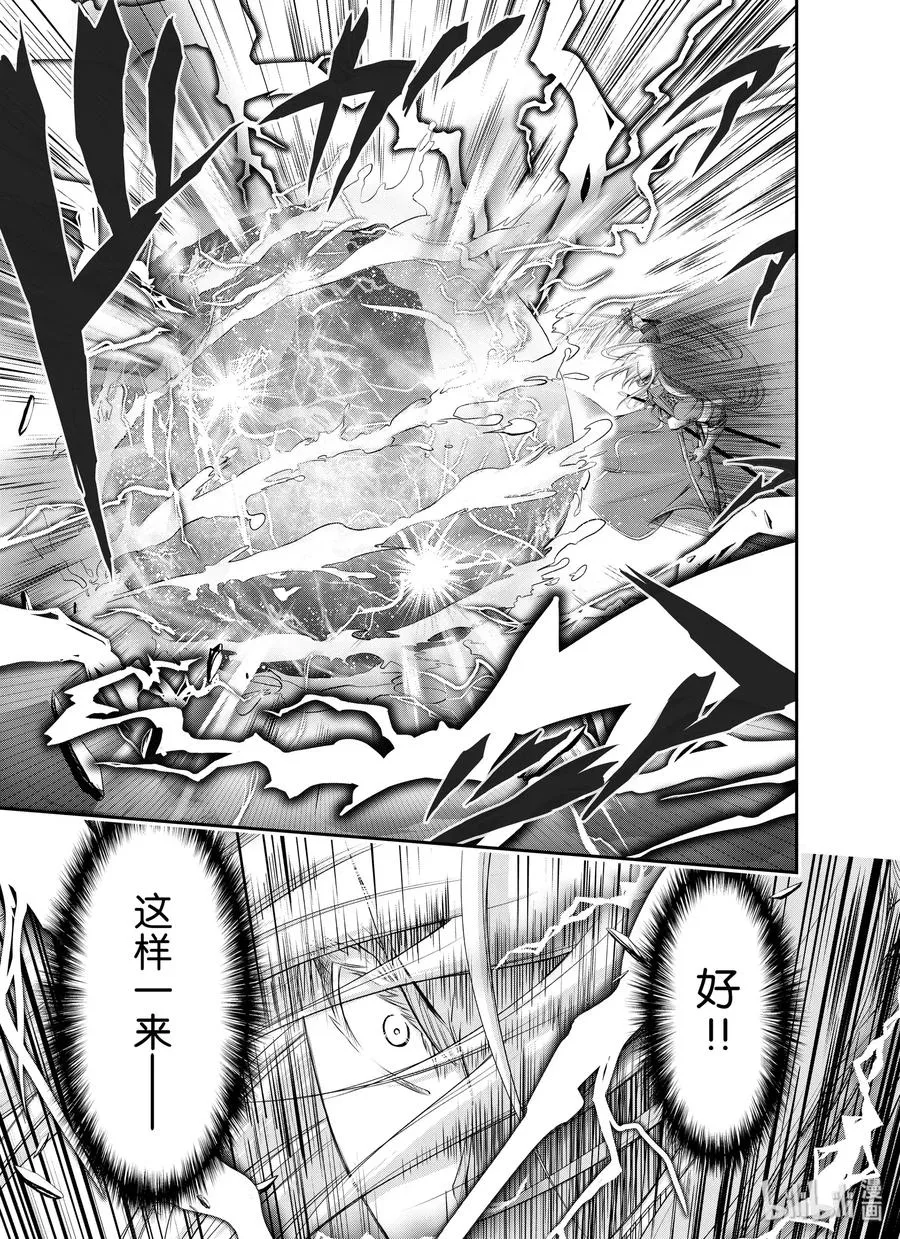 64 归处 第22页