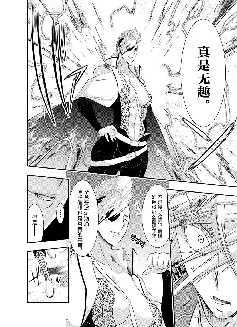 64 归处 第23页