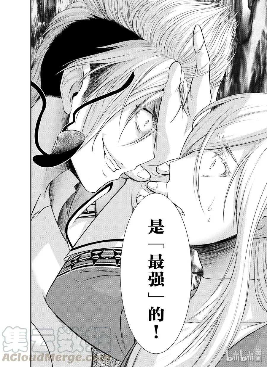 64 归处 第25页