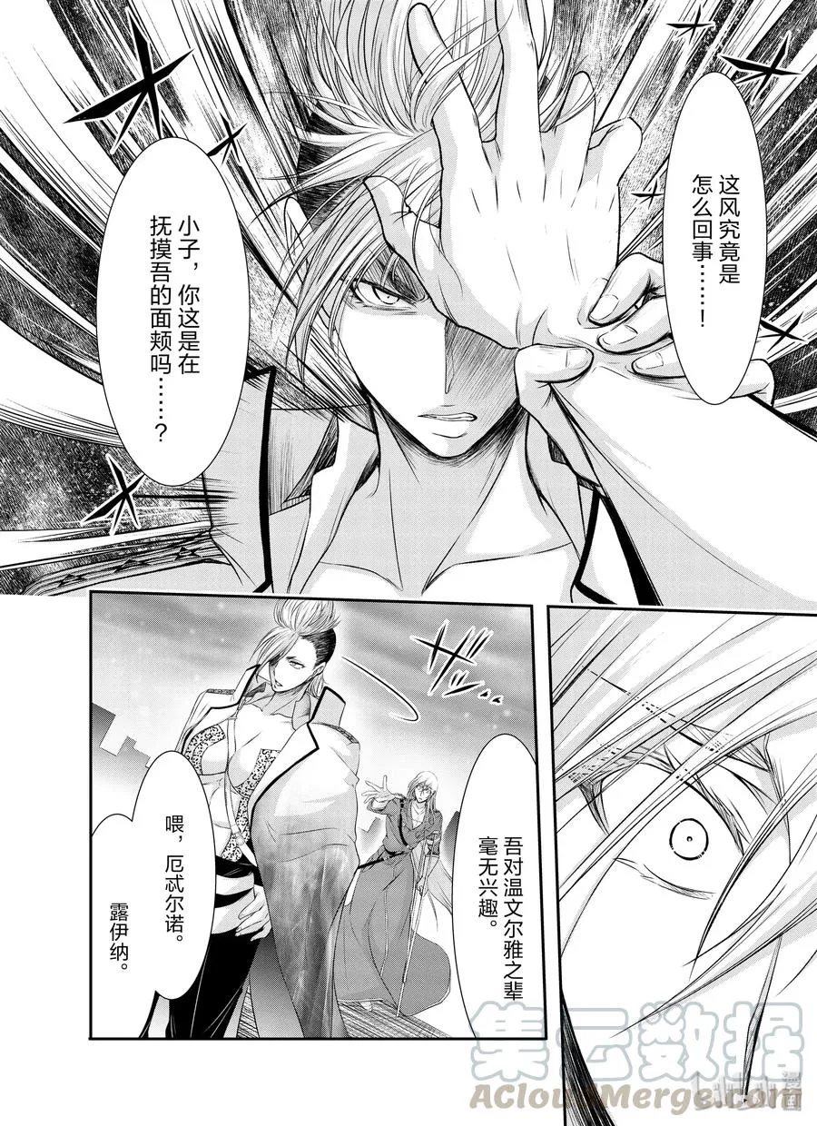 64 归处 第29页