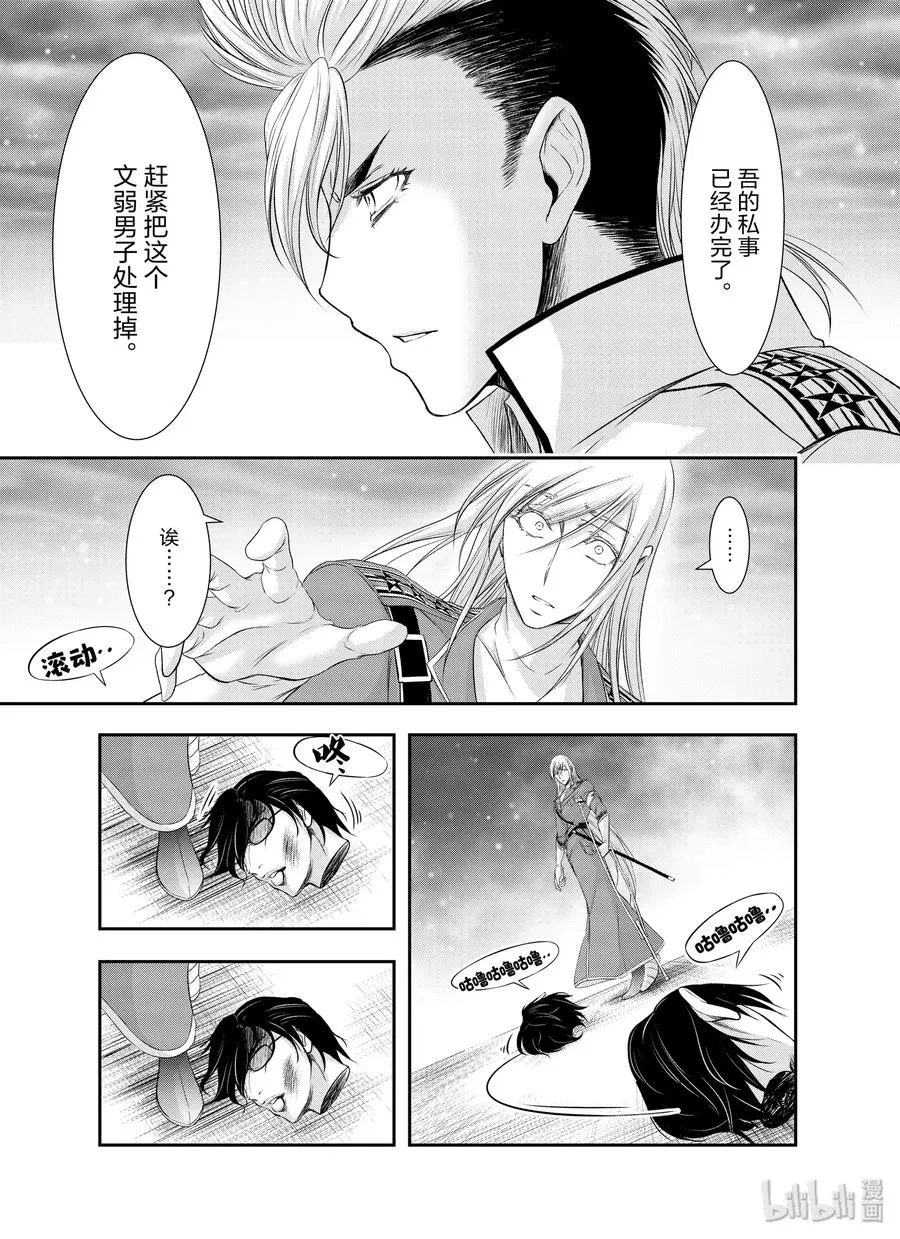 64 归处 第30页