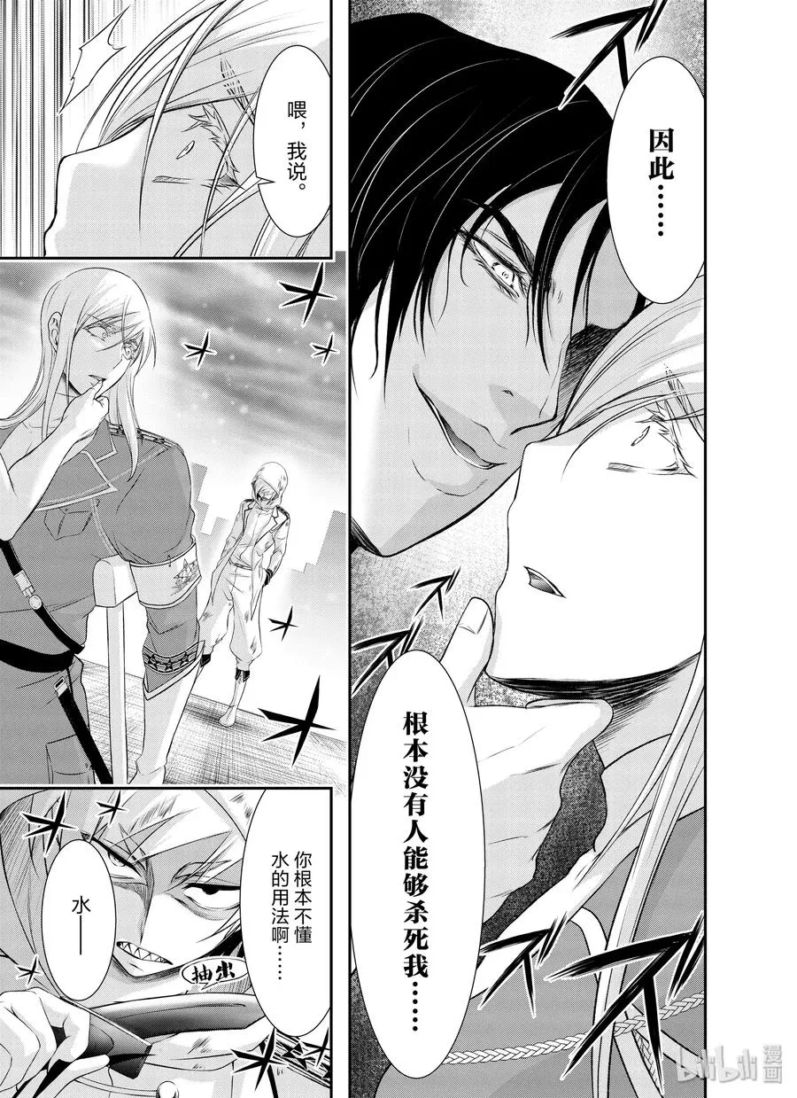 64 归处 第32页