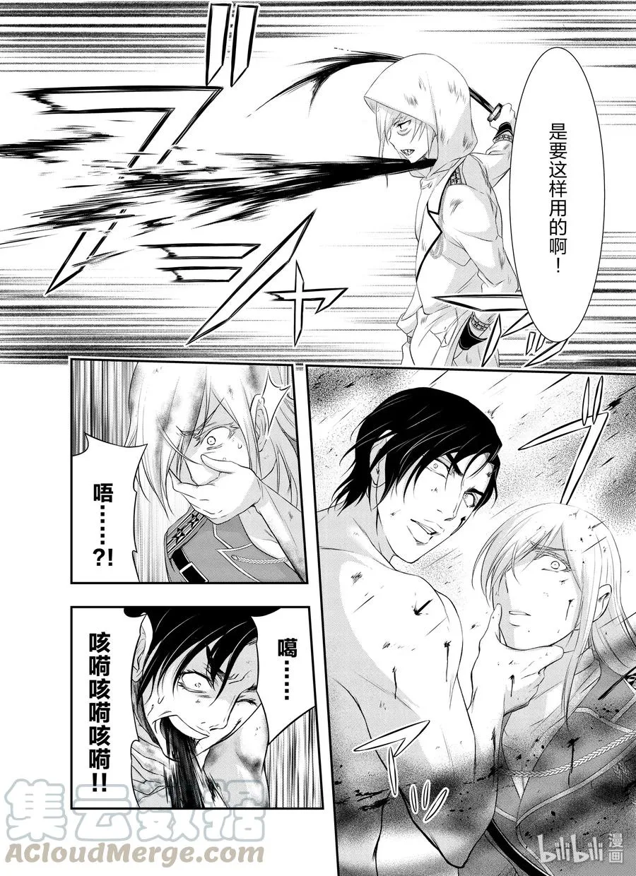 64 归处 第33页