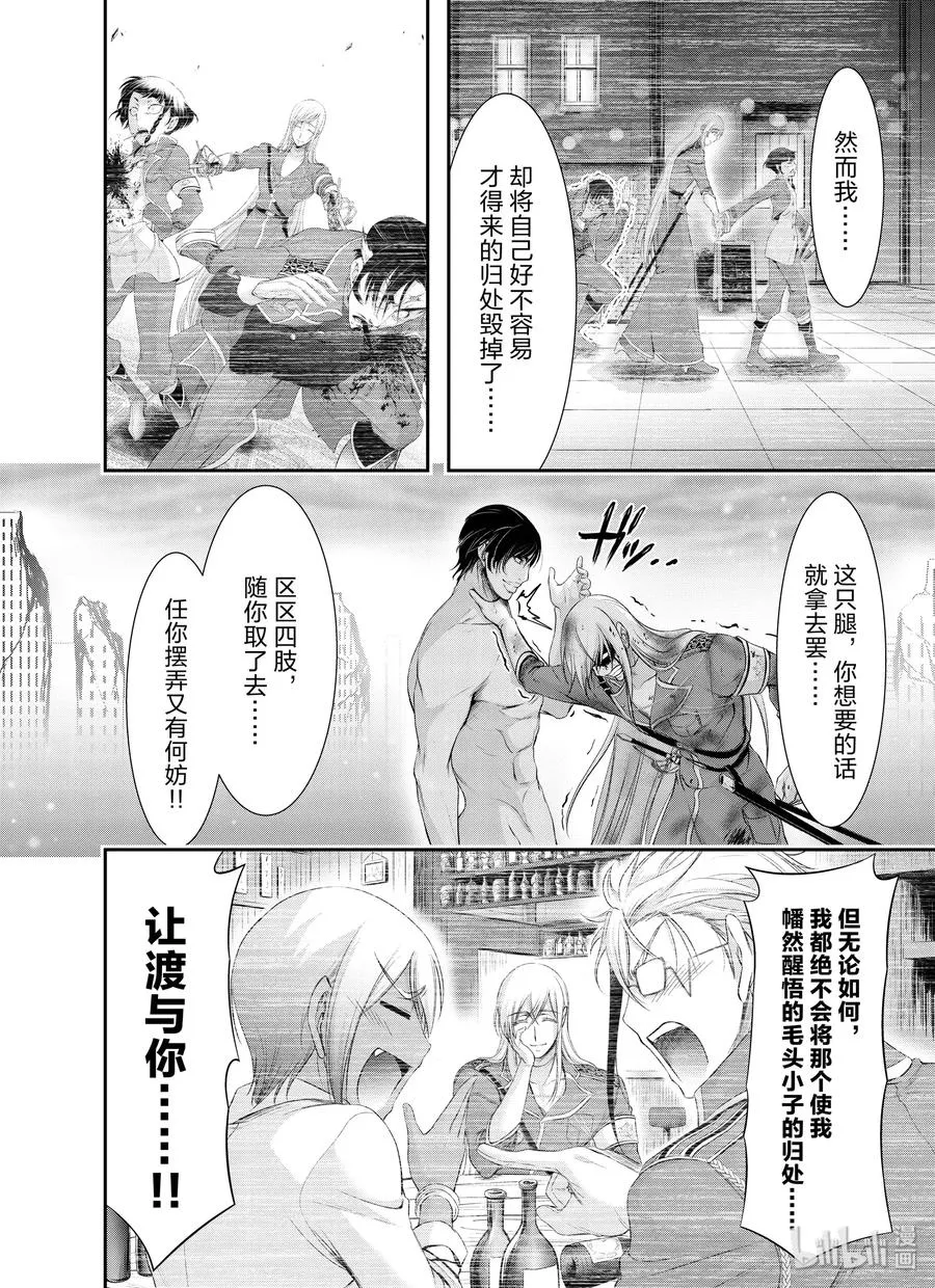 64 归处 第39页