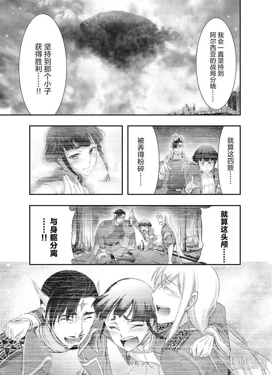 64 归处 第40页