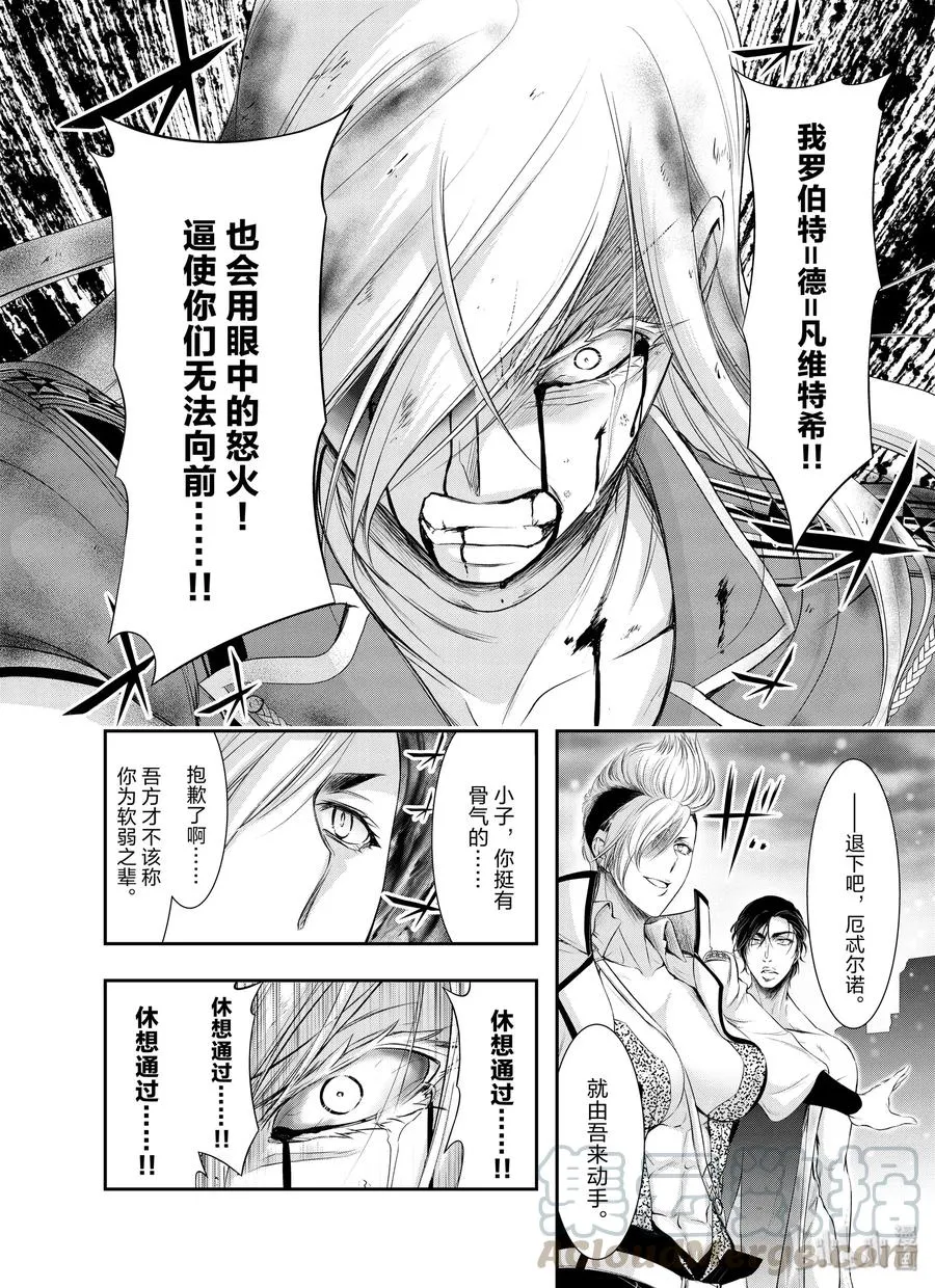 64 归处 第41页