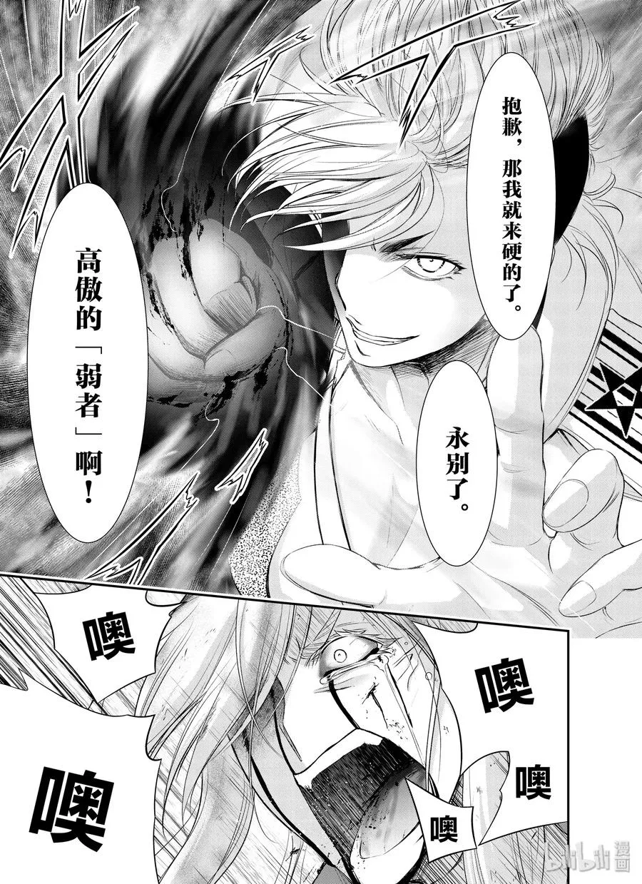 64 归处 第42页