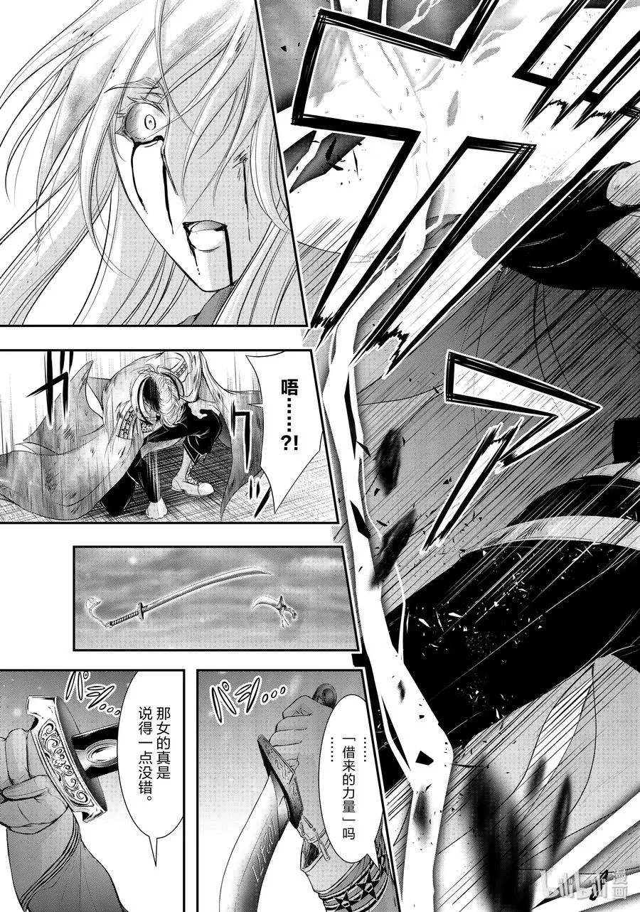64 归处 第44页