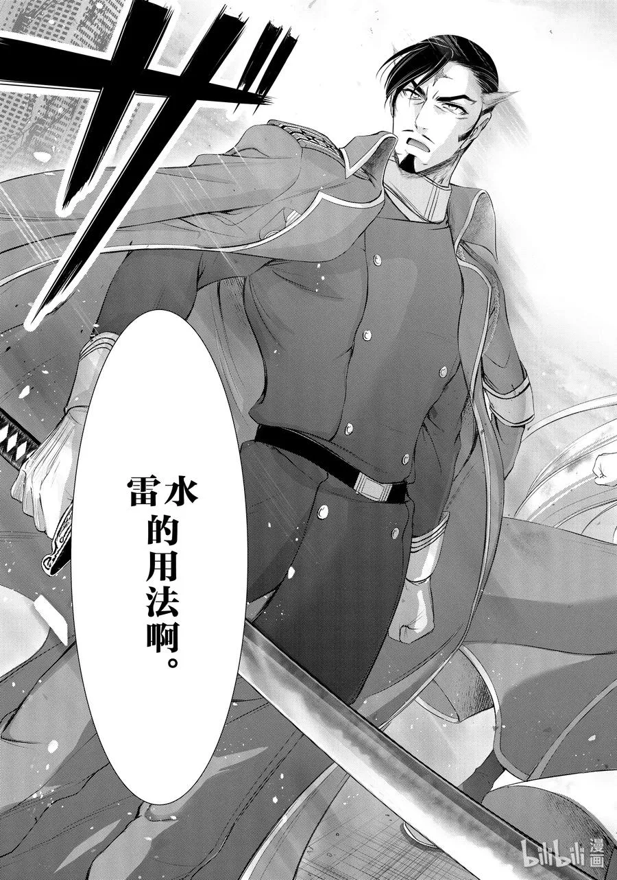 64 归处 第46页