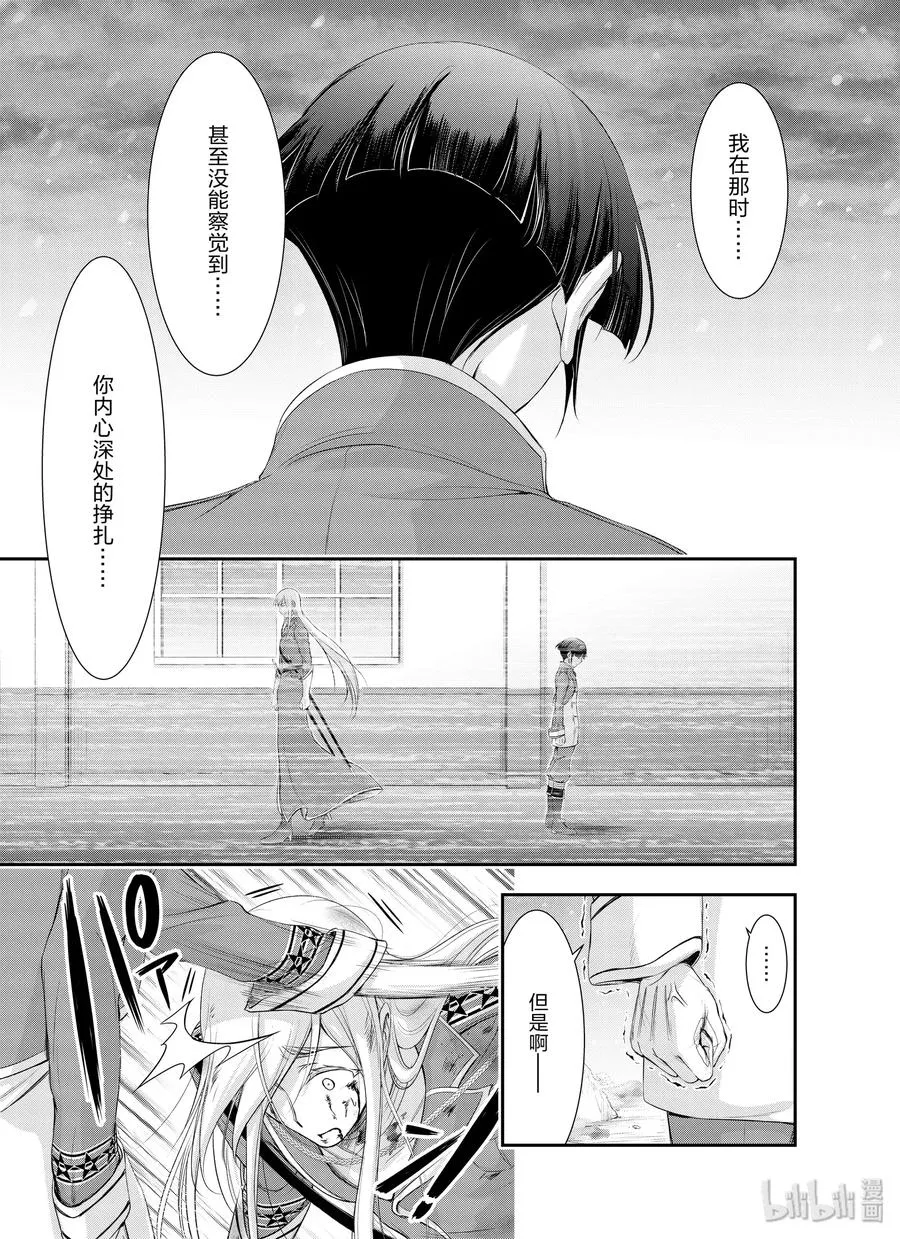 64 归处 第48页