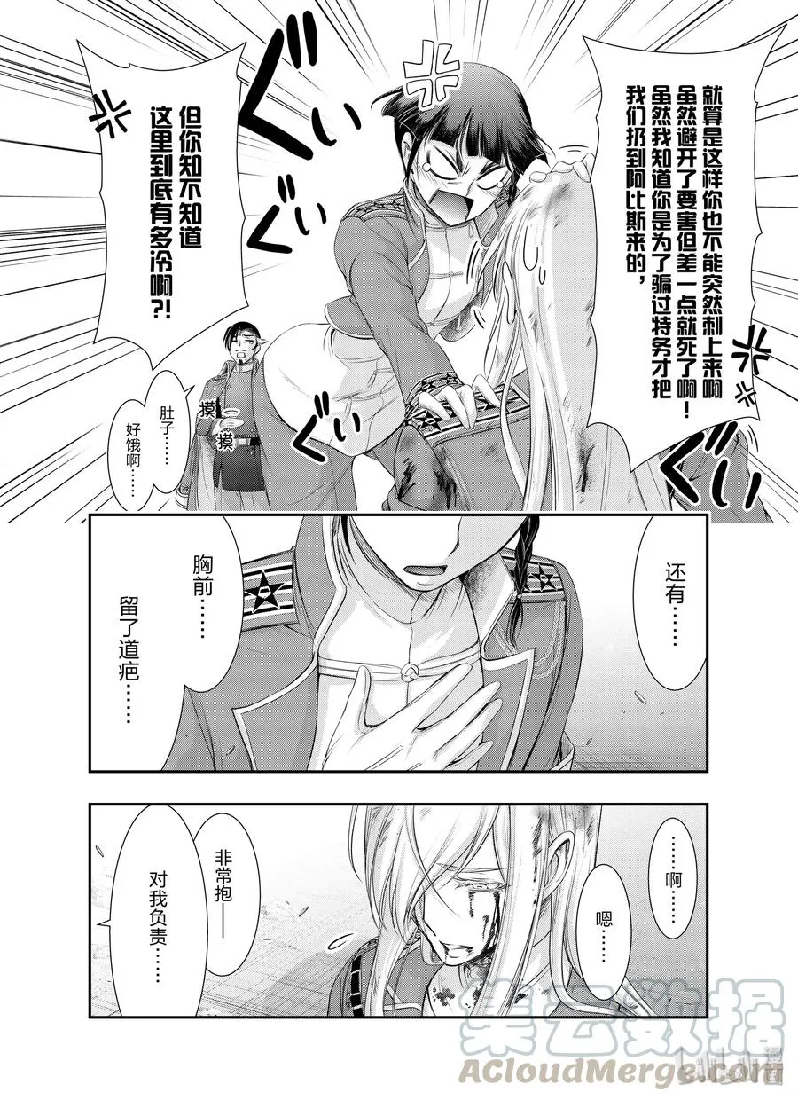 64 归处 第49页