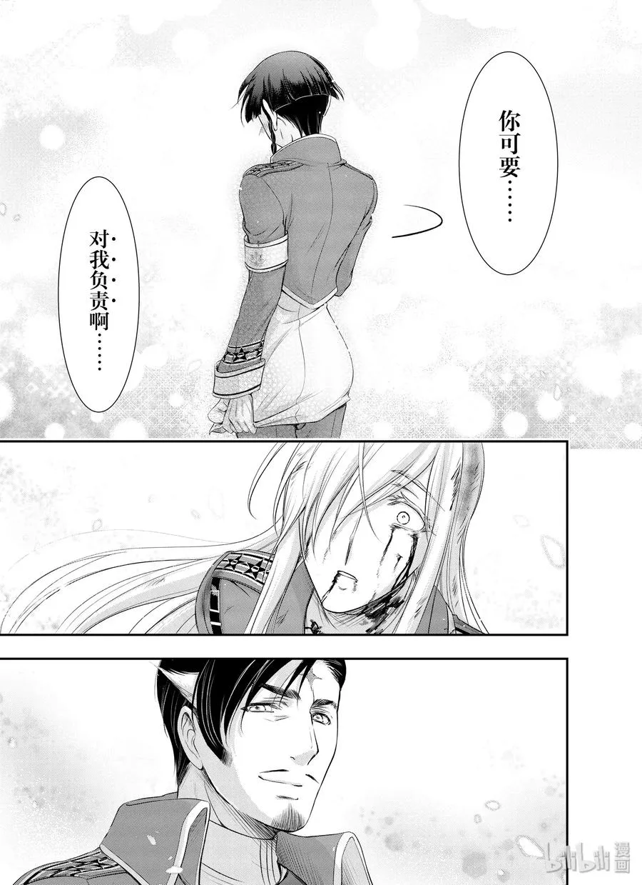 64 归处 第50页