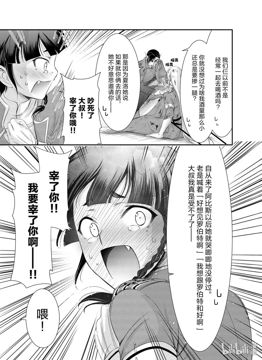 64 归处 第52页