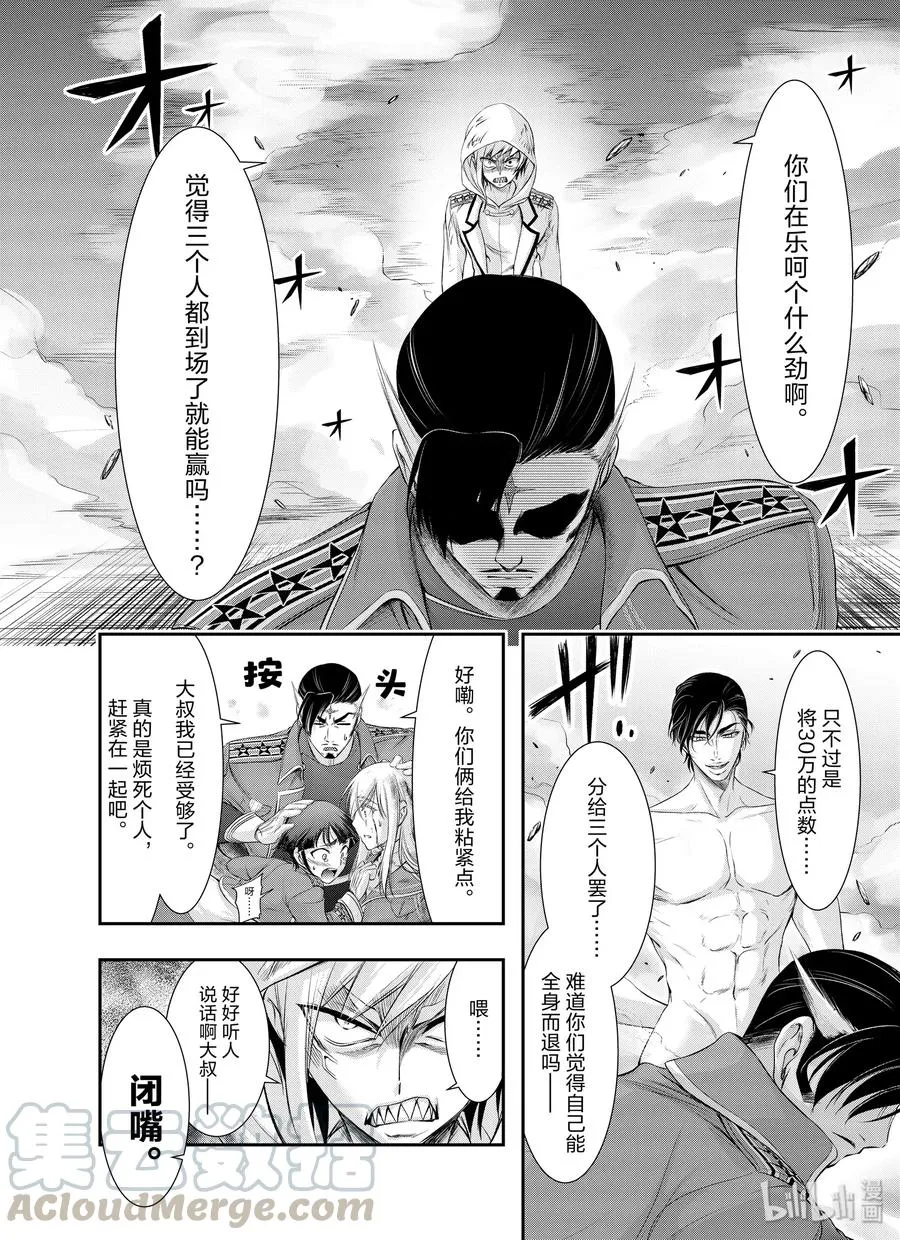 64 归处 第53页