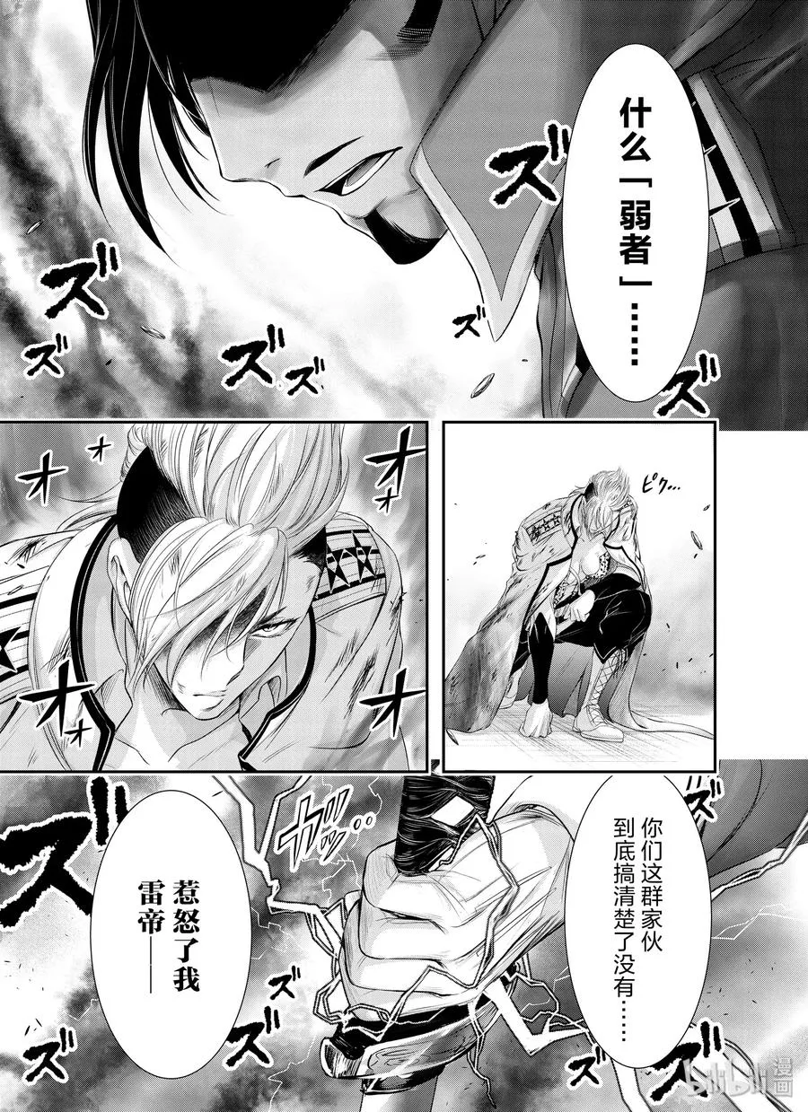 64 归处 第54页