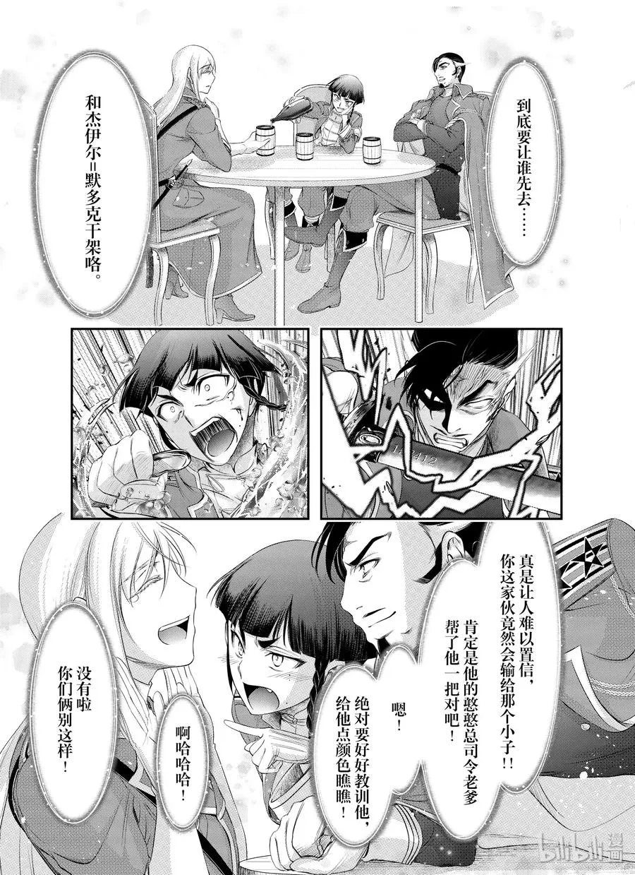 64 归处 第60页