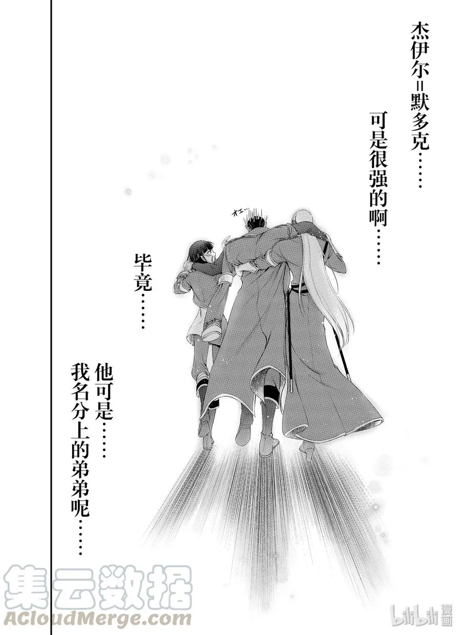 64 归处 第61页