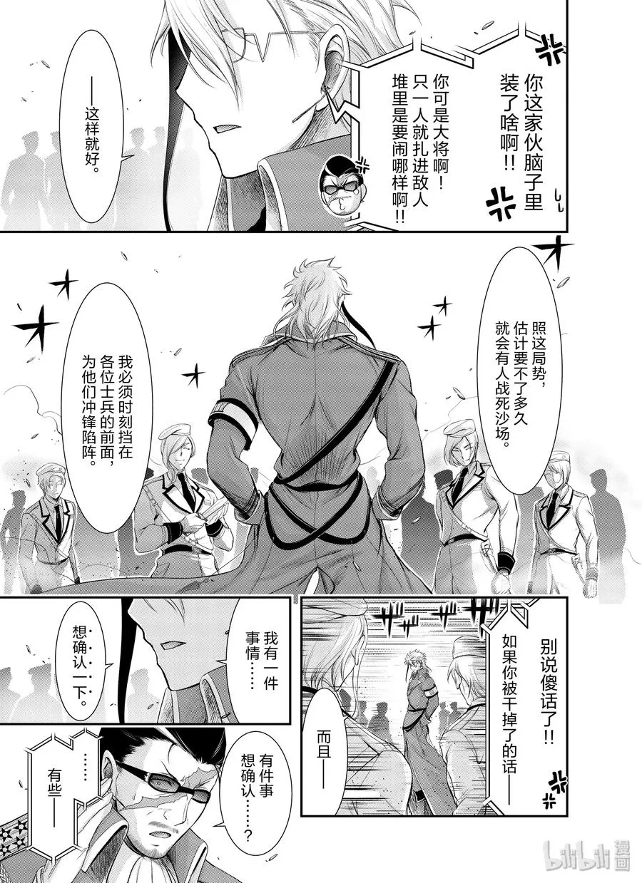 63 恶 第5页