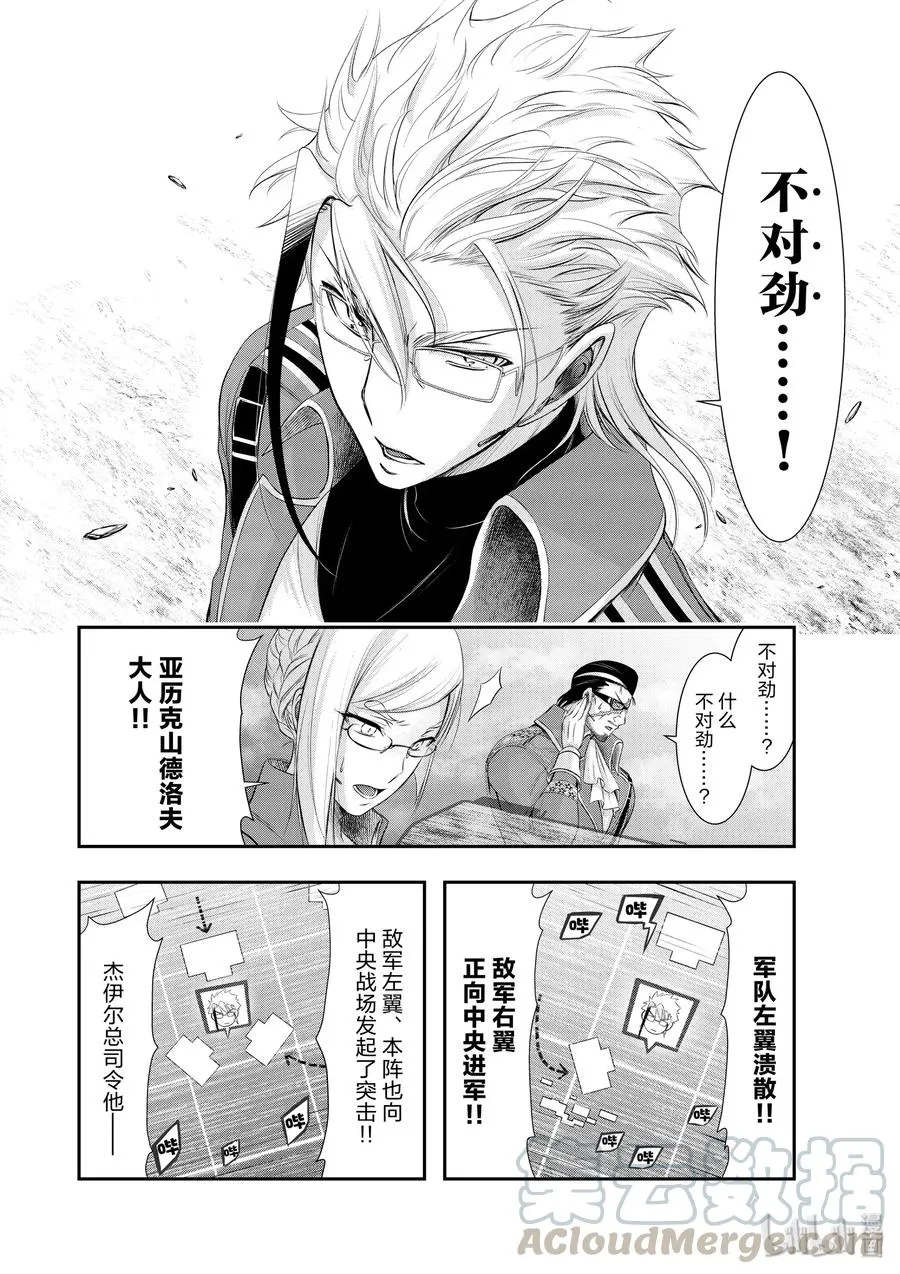 63 恶 第6页