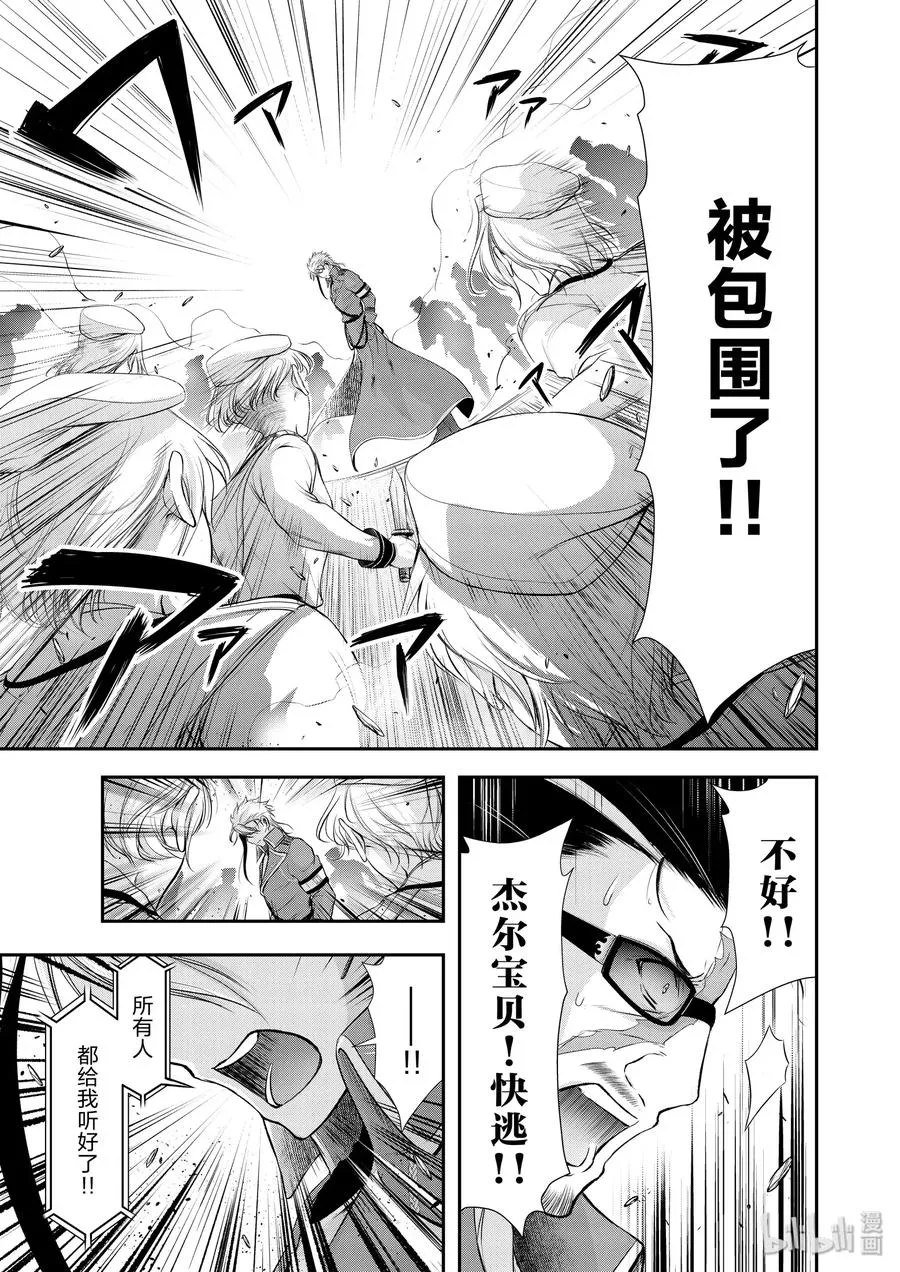 63 恶 第7页