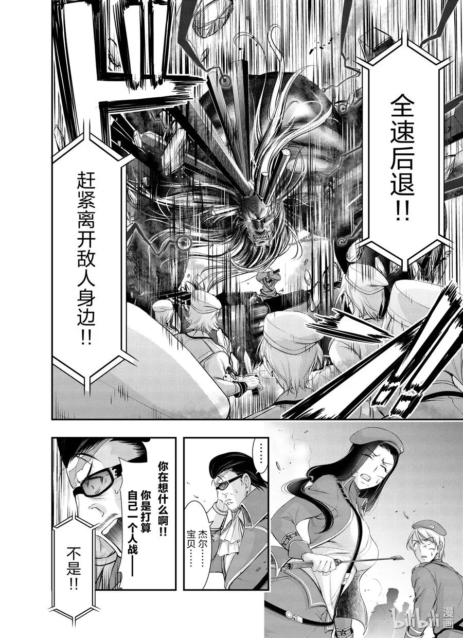 63 恶 第8页