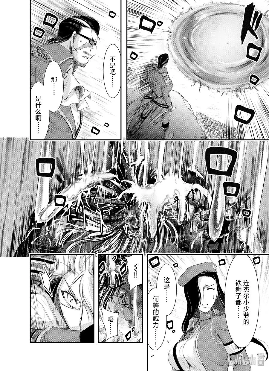 63 恶 第14页