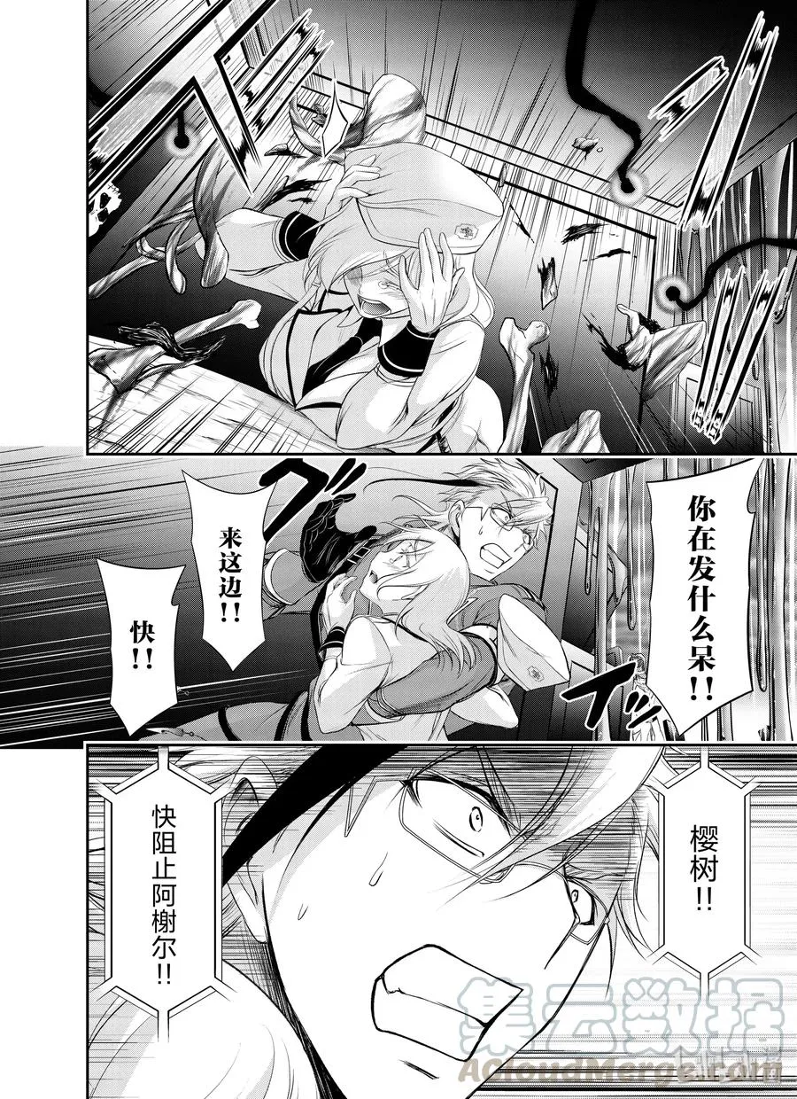 63 恶 第16页