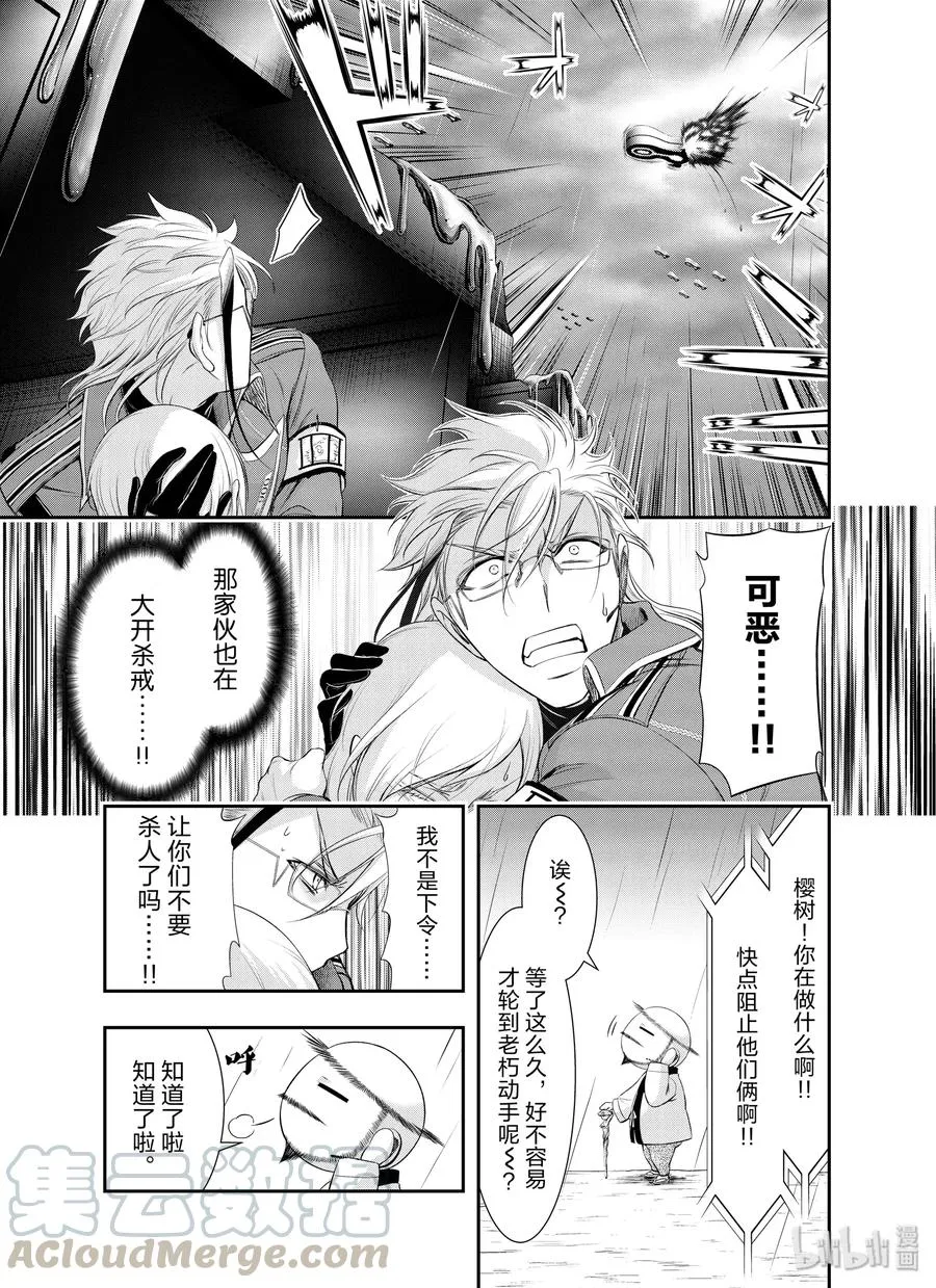 63 恶 第21页