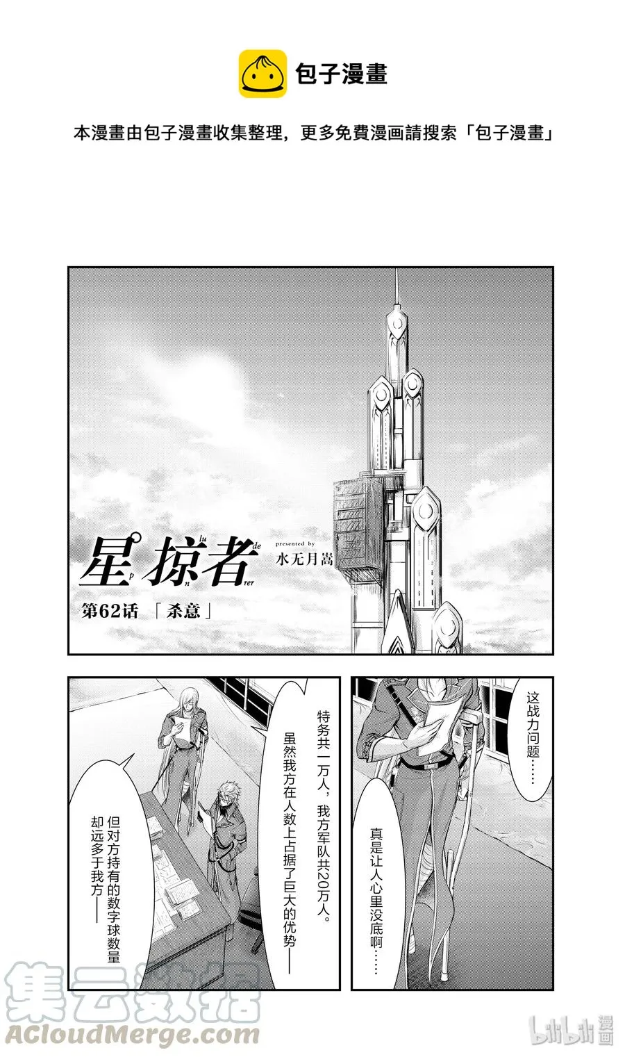 62 杀意 第1页