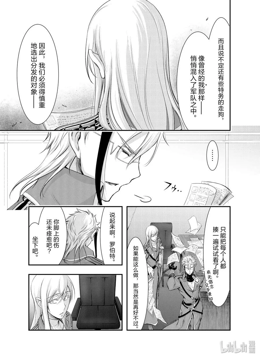 62 杀意 第3页