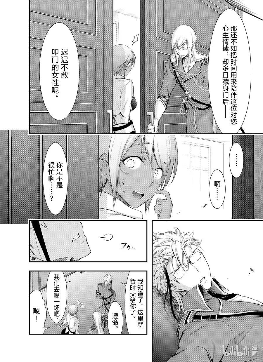 62 杀意 第6页