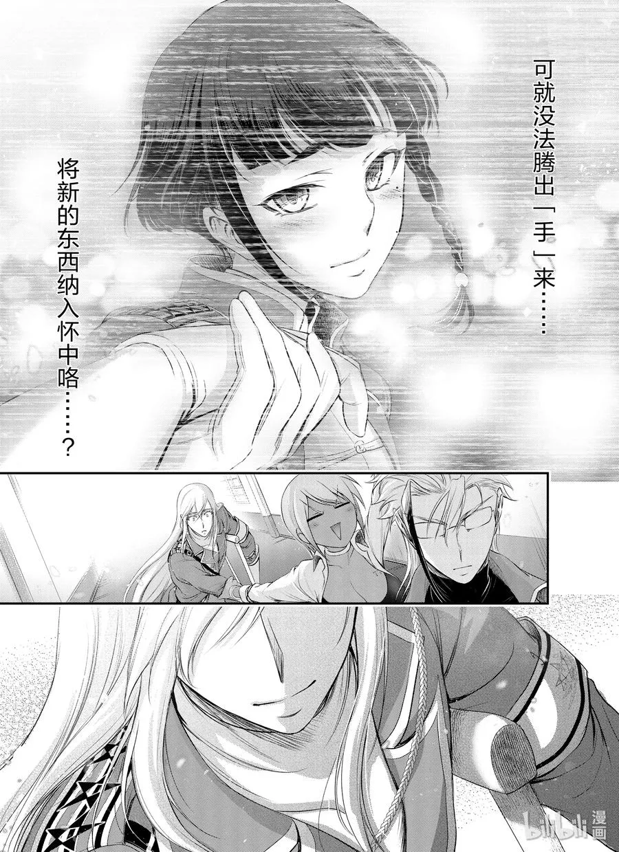 62 杀意 第9页
