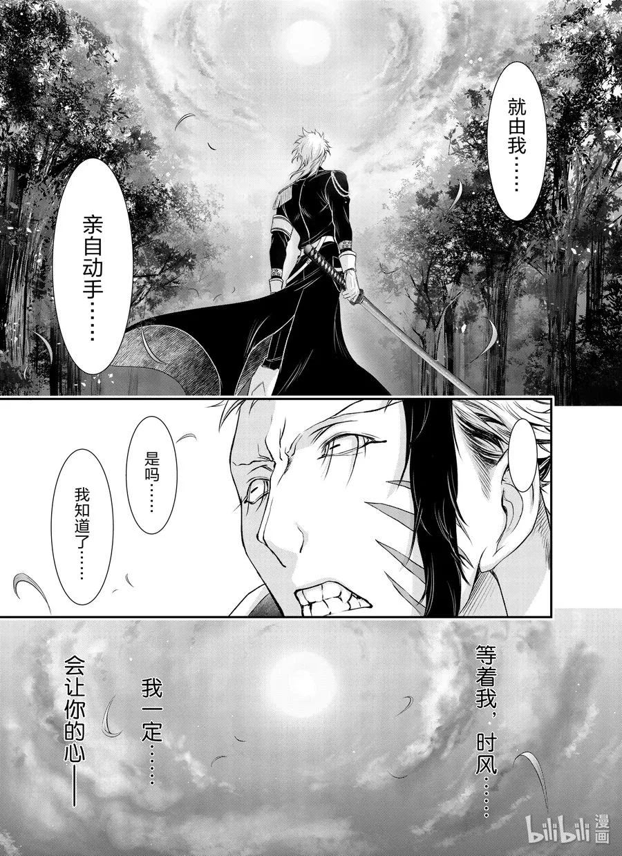 62 杀意 第13页