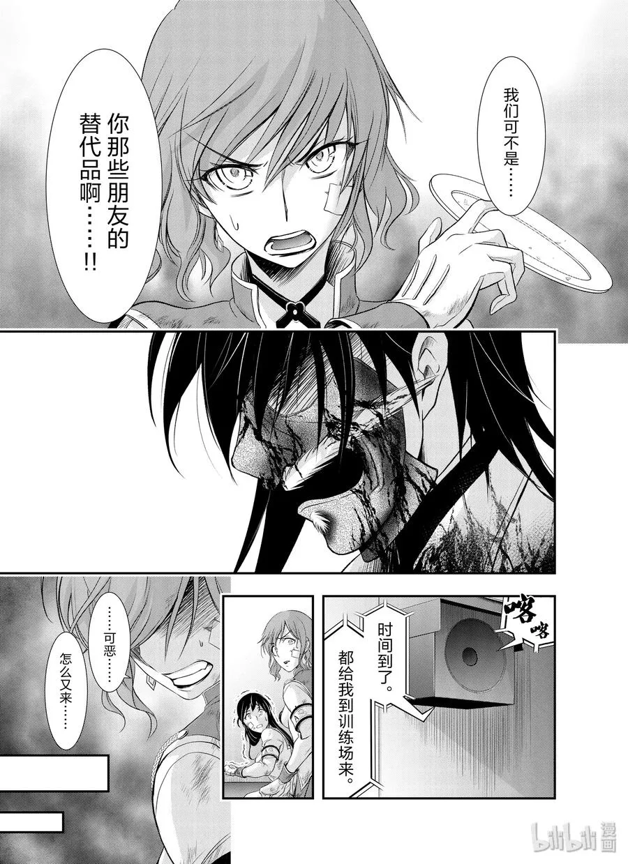 62 杀意 第17页