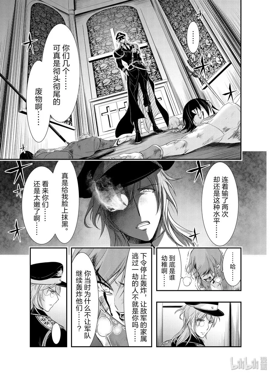 62 杀意 第19页