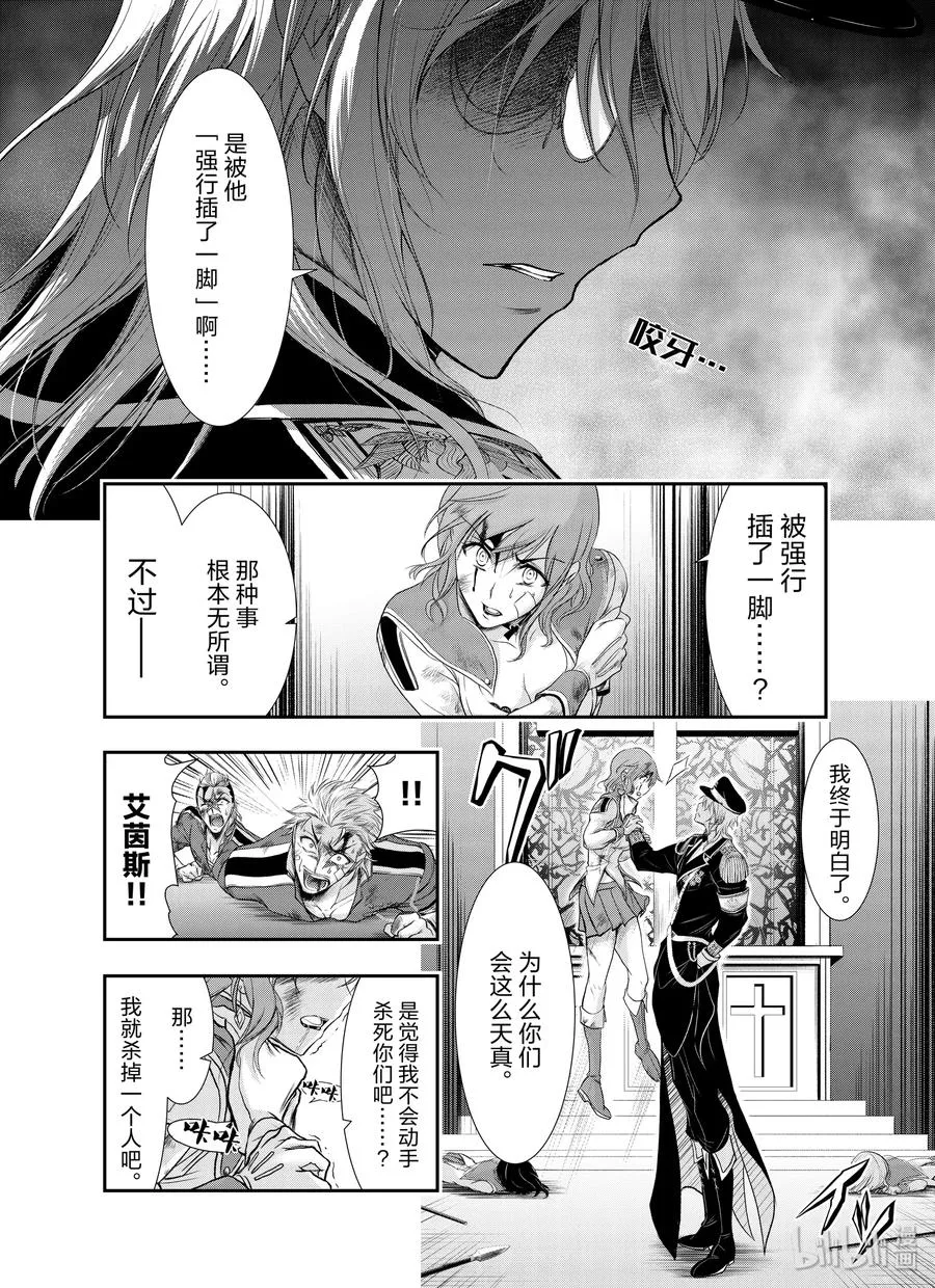 62 杀意 第20页