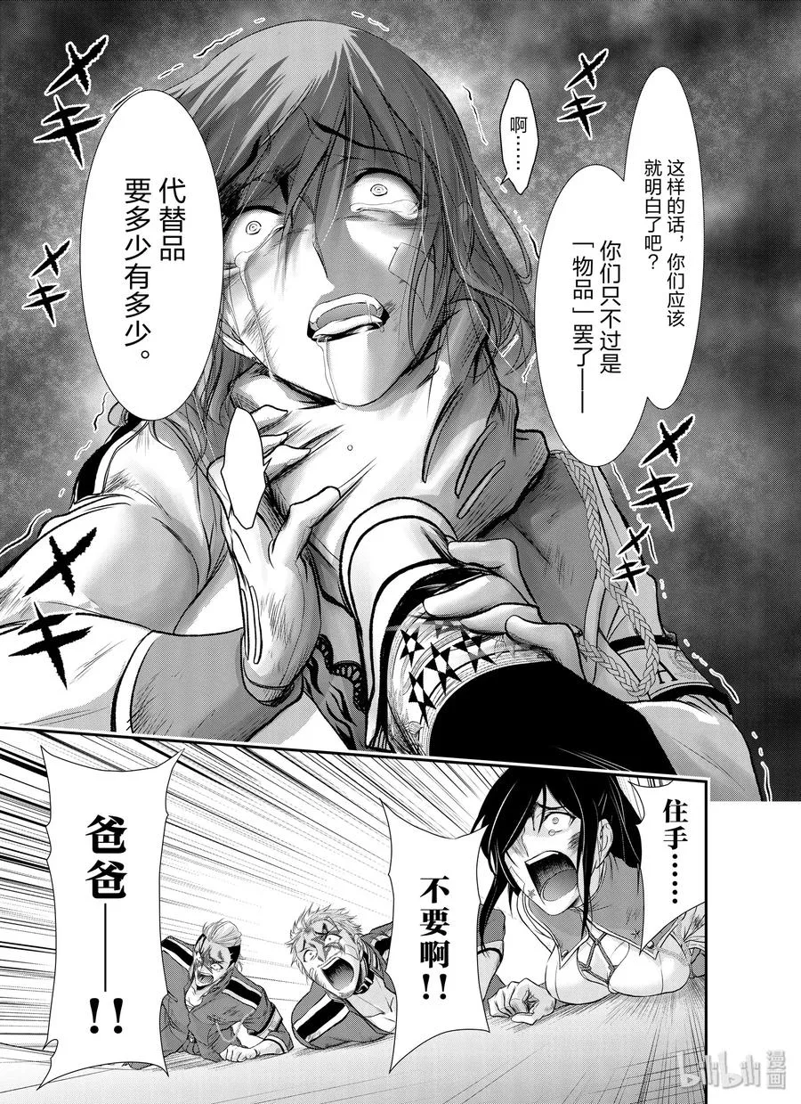 62 杀意 第21页