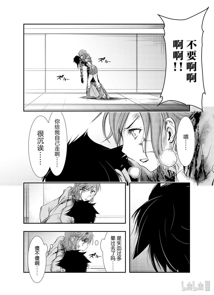 62 杀意 第26页