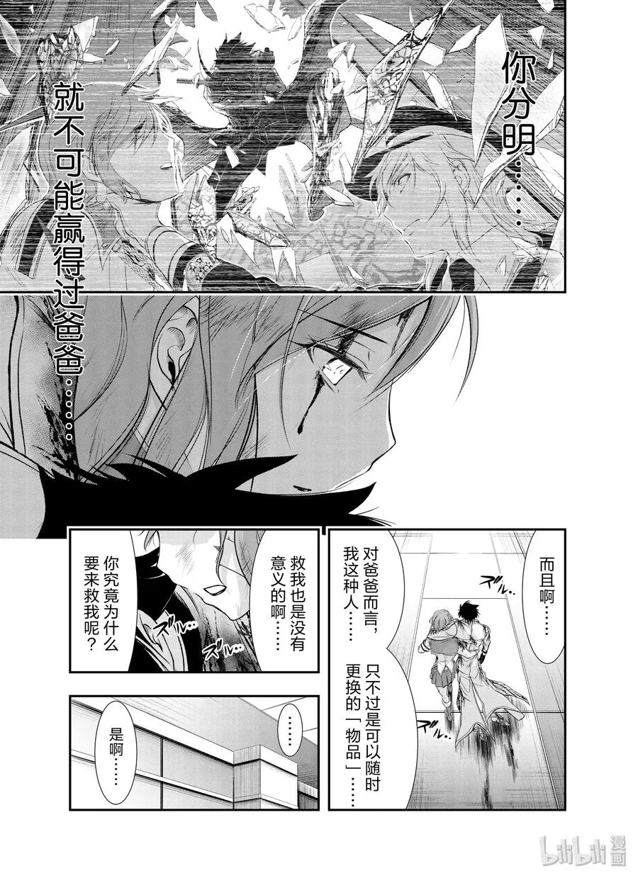 62 杀意 第27页