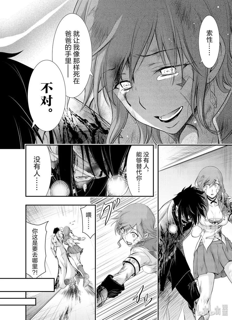 62 杀意 第28页