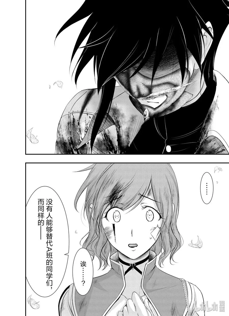 62 杀意 第32页