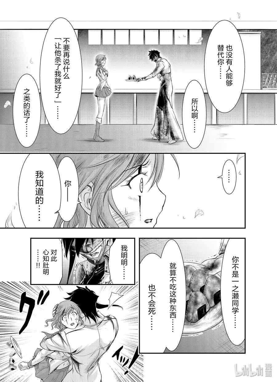62 杀意 第33页