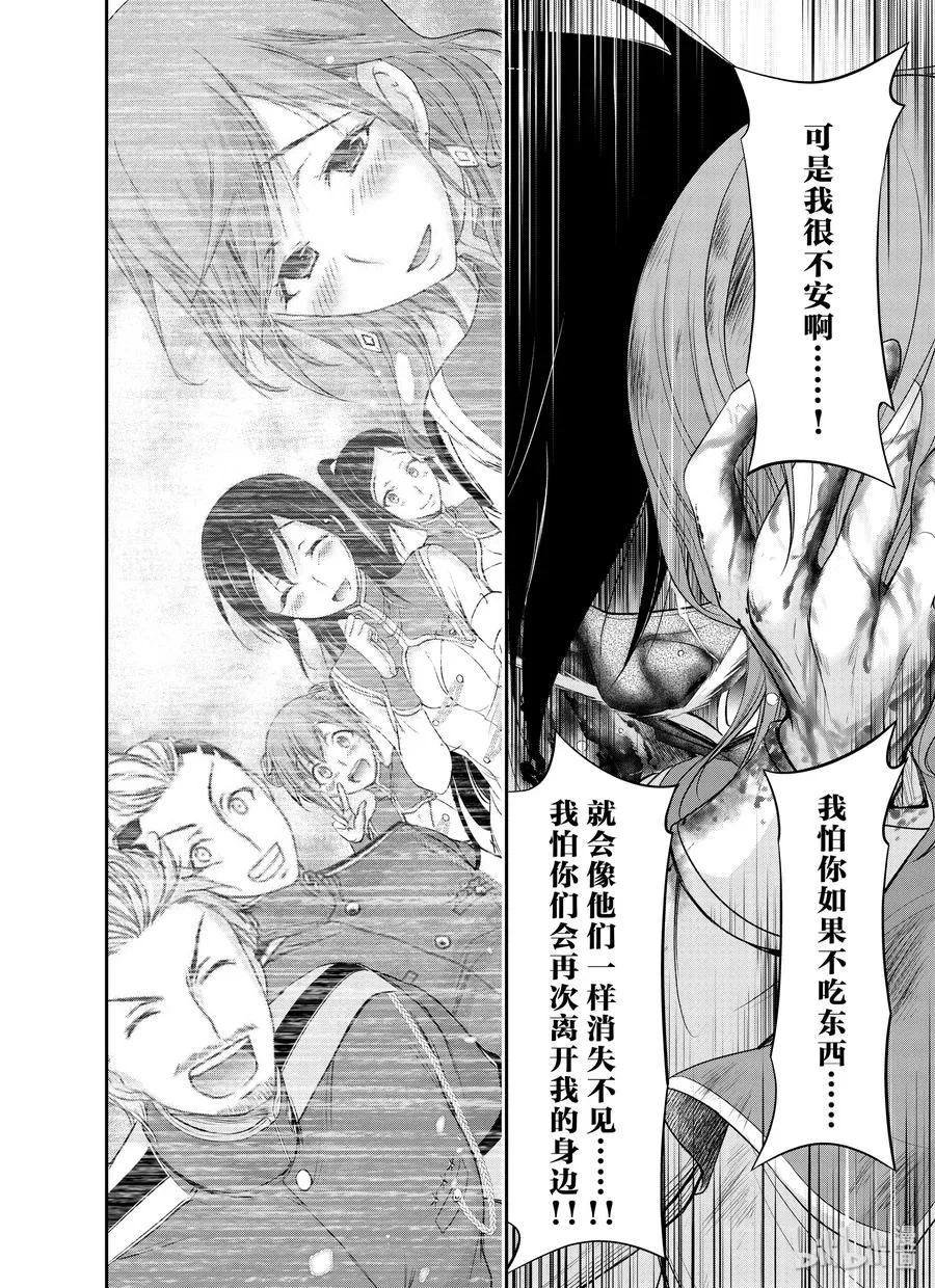 62 杀意 第34页