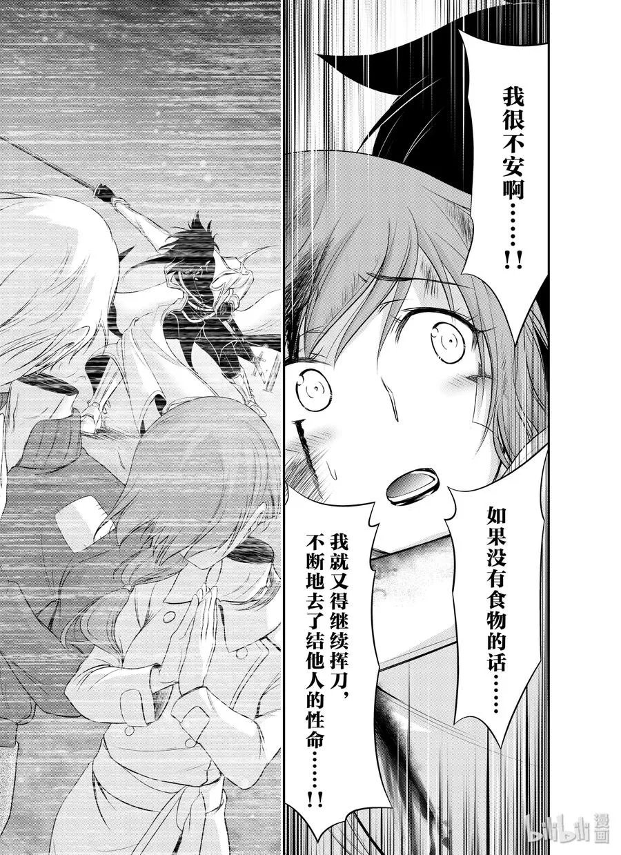 62 杀意 第35页