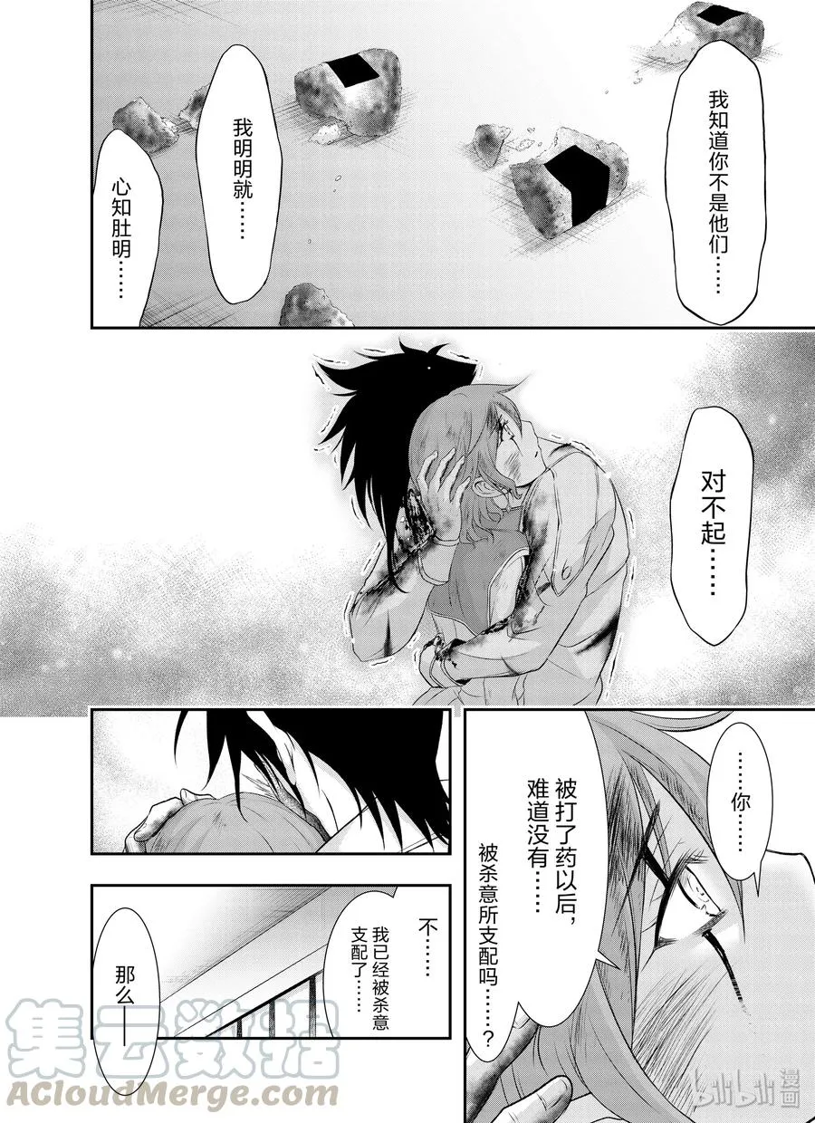 62 杀意 第36页