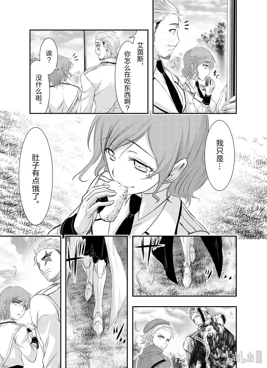 62 杀意 第41页