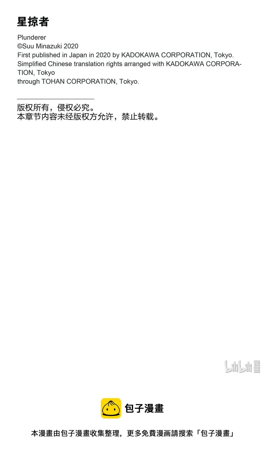 62 杀意 第47页