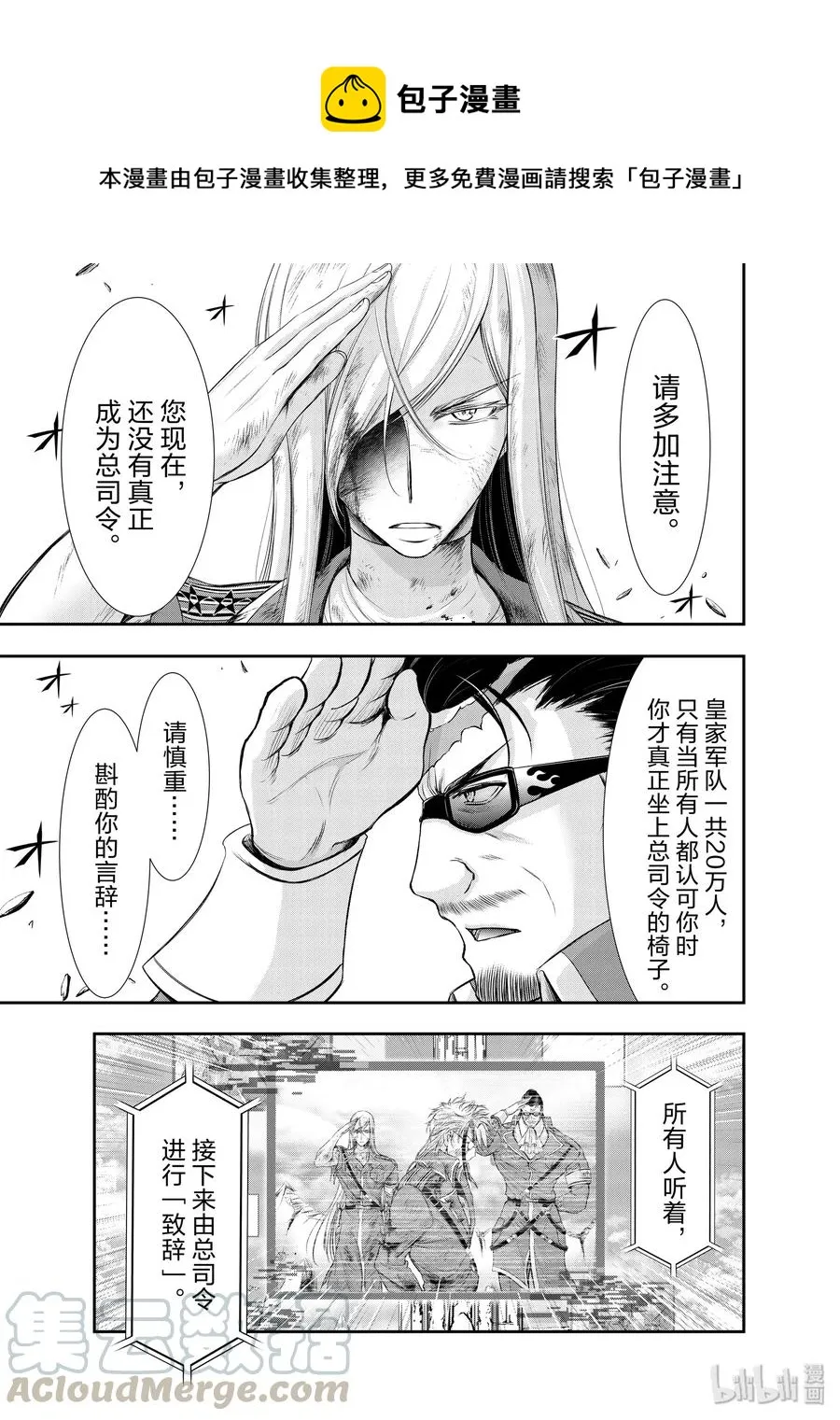 61 宣战 第1页