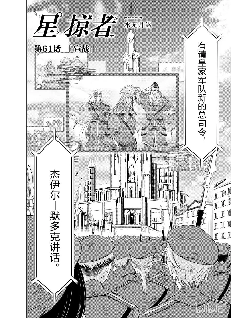 61 宣战 第2页
